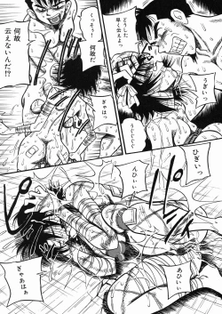 Page 102 of Chichi Hime ♥ Gekitsuu!