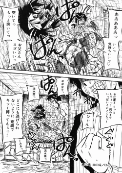 Page 107 of Chichi Hime ♥ Gekitsuu!