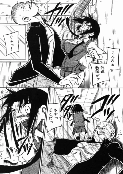 Page 132 of Chichi Hime ♥ Gekitsuu!