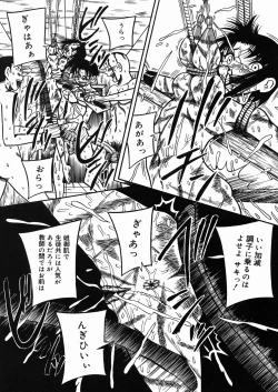 Page 139 of Chichi Hime ♥ Gekitsuu!