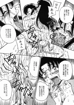 Page 150 of Chichi Hime ♥ Gekitsuu!