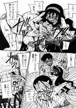 Page 45 of Chichi Hime ♥ Gekitsuu!