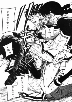 Page 55 of Chichi Hime ♥ Gekitsuu!