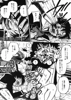 Page 56 of Chichi Hime ♥ Gekitsuu!