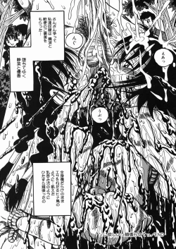 Page 67 of Chichi Hime ♥ Gekitsuu!