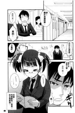 Page 113 of Onnanoko Hatsujouchuu | 可愛的女孩發情中