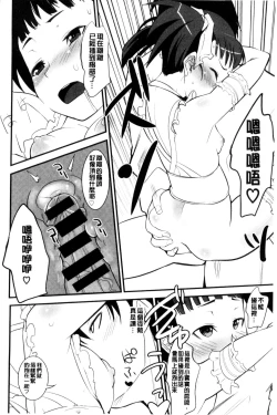 Page 126 of Onnanoko Hatsujouchuu | 可愛的女孩發情中