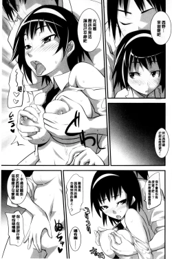 Page 139 of Onnanoko Hatsujouchuu | 可愛的女孩發情中