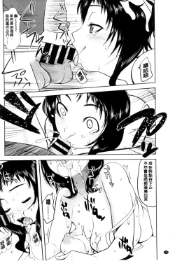 Page 184 of Onnanoko Hatsujouchuu | 可愛的女孩發情中