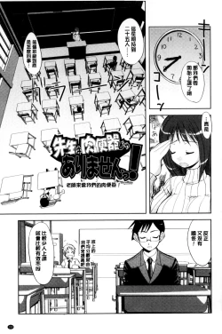 Page 195 of Onnanoko Hatsujouchuu | 可愛的女孩發情中