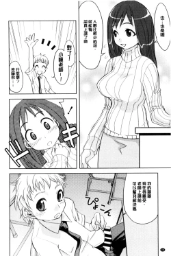 Page 196 of Onnanoko Hatsujouchuu | 可愛的女孩發情中