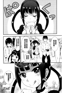 Page 22 of Onnanoko Hatsujouchuu | 可愛的女孩發情中