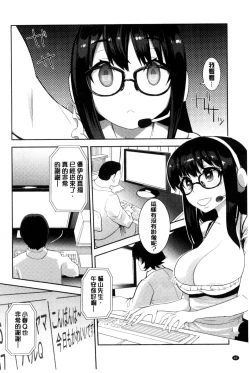 Page 42 of Onnanoko Hatsujouchuu | 可愛的女孩發情中