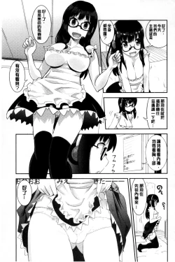 Page 43 of Onnanoko Hatsujouchuu | 可愛的女孩發情中