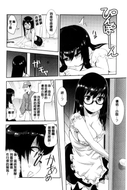 Page 48 of Onnanoko Hatsujouchuu | 可愛的女孩發情中