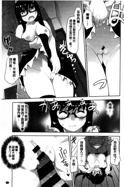 Page 51 of Onnanoko Hatsujouchuu | 可愛的女孩發情中