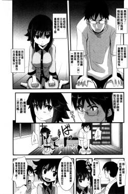 Page 61 of Onnanoko Hatsujouchuu | 可愛的女孩發情中
