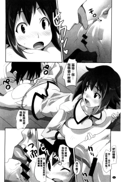 Page 64 of Onnanoko Hatsujouchuu | 可愛的女孩發情中