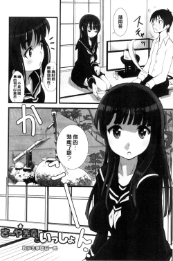 Page 78 of Onnanoko Hatsujouchuu | 可愛的女孩發情中