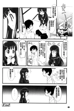 Page 92 of Onnanoko Hatsujouchuu | 可愛的女孩發情中