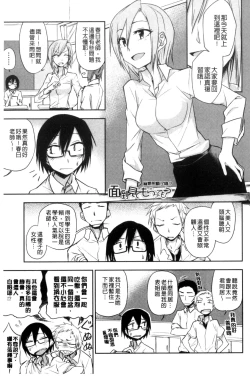 Page 106 of Honto wa H Shitemitai