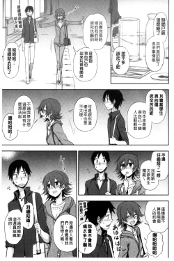 Page 10 of Honto wa H Shitemitai