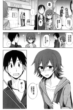 Page 11 of Honto wa H Shitemitai