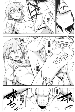 Page 121 of Honto wa H Shitemitai