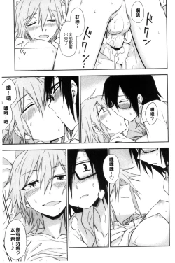 Page 124 of Honto wa H Shitemitai