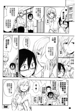 Page 125 of Honto wa H Shitemitai