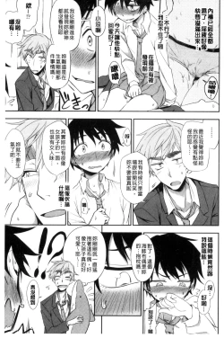 Page 130 of Honto wa H Shitemitai