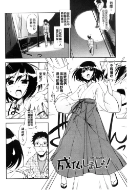 Page 147 of Honto wa H Shitemitai