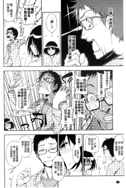 Page 149 of Honto wa H Shitemitai