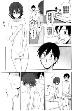 Page 14 of Honto wa H Shitemitai