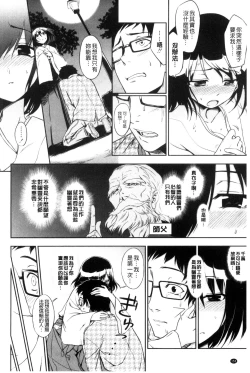 Page 151 of Honto wa H Shitemitai