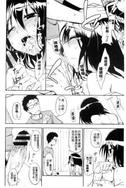 Page 157 of Honto wa H Shitemitai