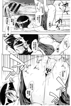 Page 161 of Honto wa H Shitemitai