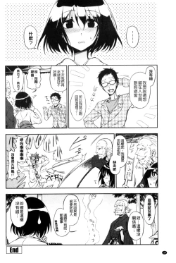 Page 165 of Honto wa H Shitemitai