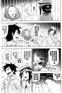 Page 168 of Honto wa H Shitemitai