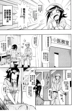 Page 170 of Honto wa H Shitemitai