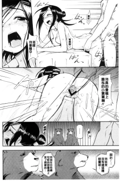 Page 185 of Honto wa H Shitemitai