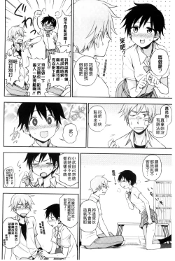 Page 191 of Honto wa H Shitemitai