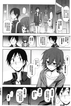 Page 25 of Honto wa H Shitemitai