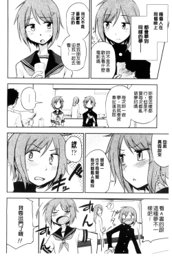 Page 27 of Honto wa H Shitemitai