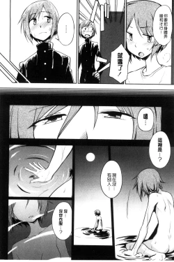 Page 31 of Honto wa H Shitemitai