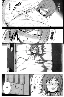 Page 34 of Honto wa H Shitemitai