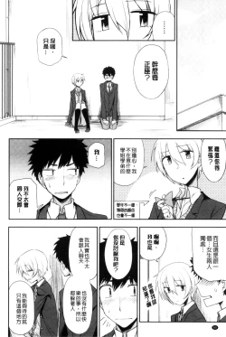 Page 51 of Honto wa H Shitemitai