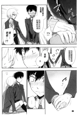 Page 53 of Honto wa H Shitemitai