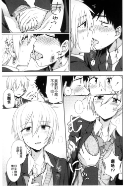 Page 56 of Honto wa H Shitemitai