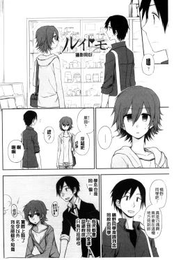 Page 5 of Honto wa H Shitemitai